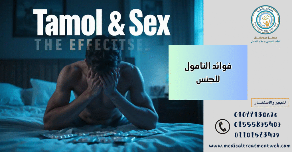 فوائد التامول للجنس