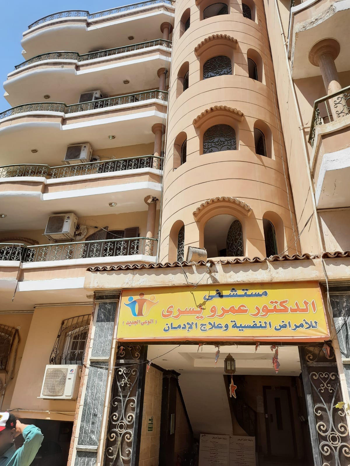 اماكن علاج الادمان في مصر