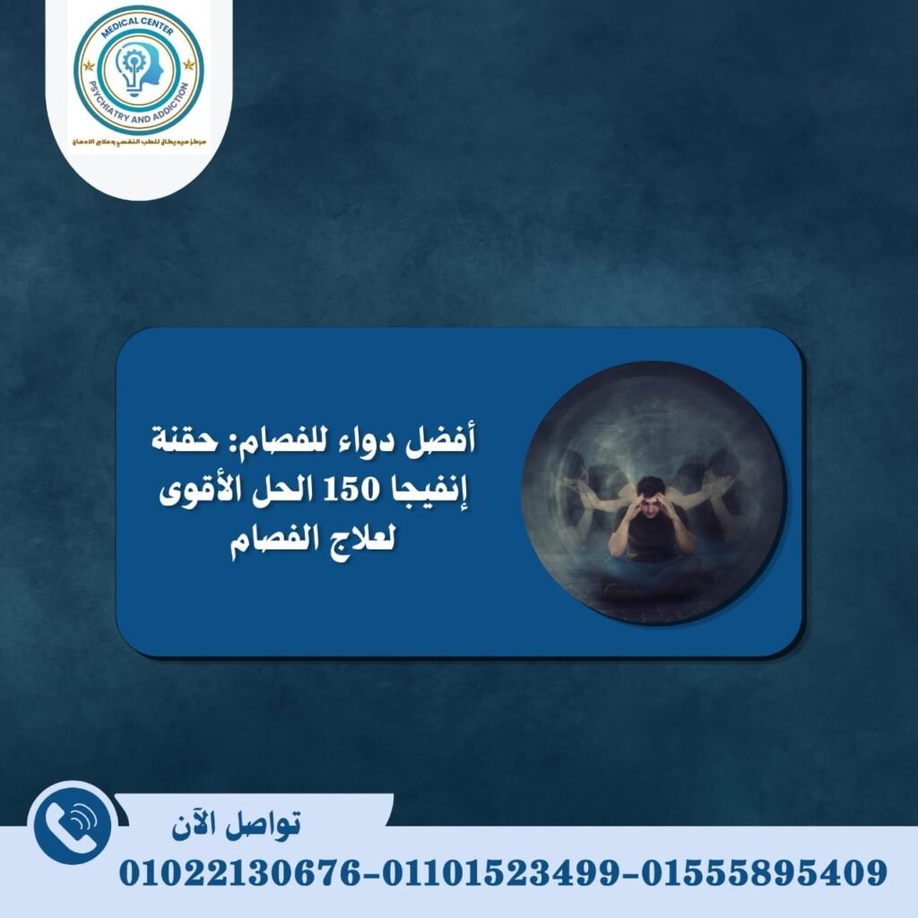 أفضل دواء للفصام