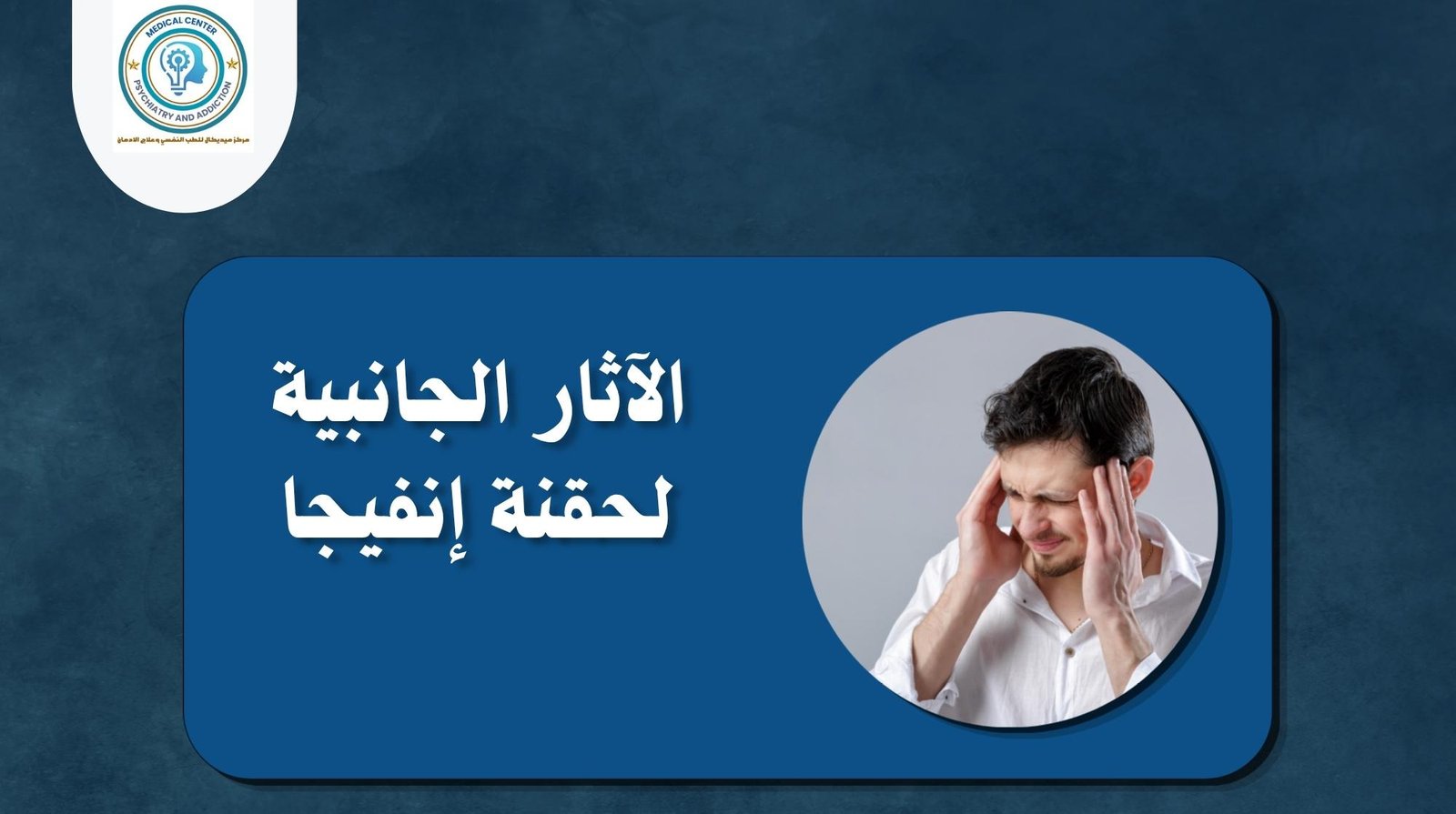 أفضل دواء للفصام