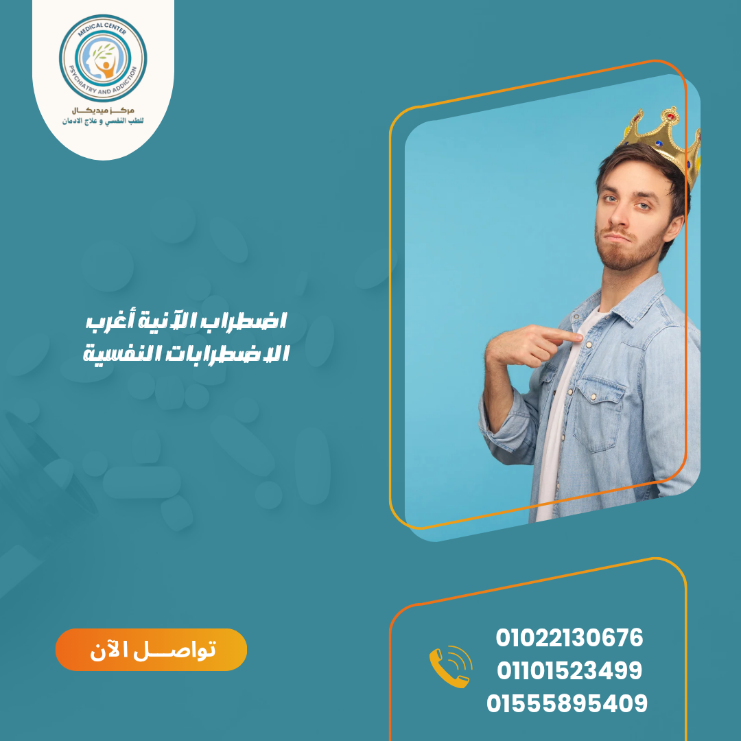 اضطراب الآنية أغرب الاضطرابات النفسية