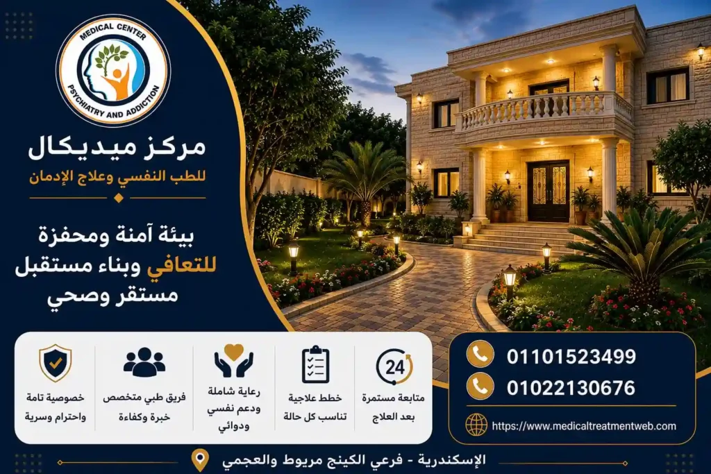 عنوان مصحه ادمان